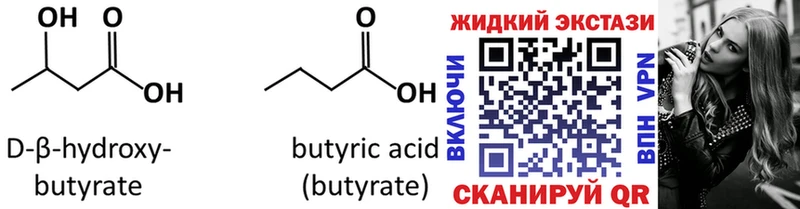 БУТИРАТ 99% shop состав Солигалич