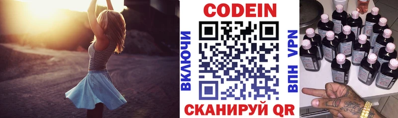 Codein Purple Drank  купить   Солигалич 