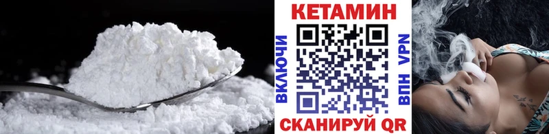 Кетамин VHQ  Солигалич 