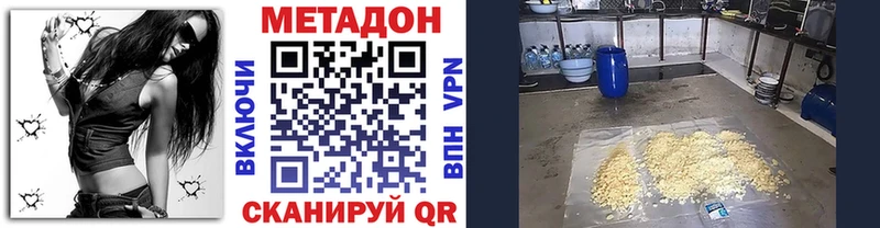 МЕТАДОН мёд  что такое   Солигалич 